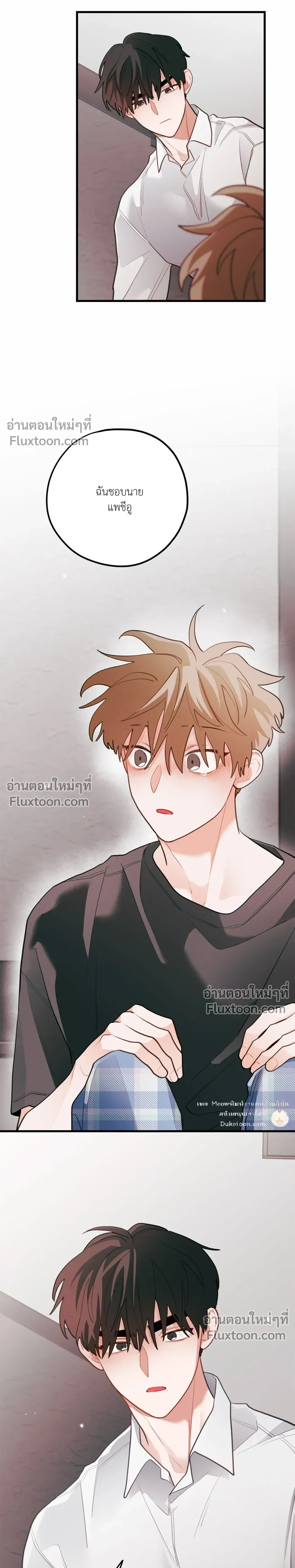 Pear Blossom Love หน้า 13