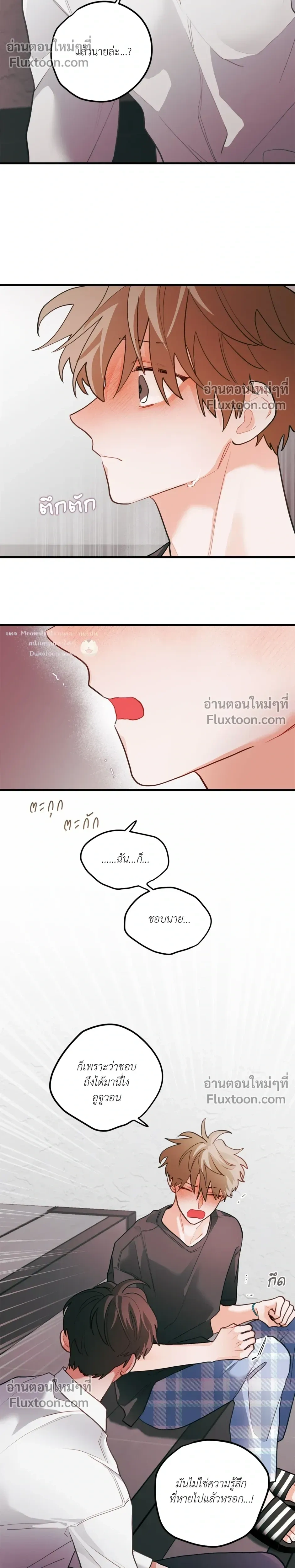 Pear Blossom Love หน้า 14