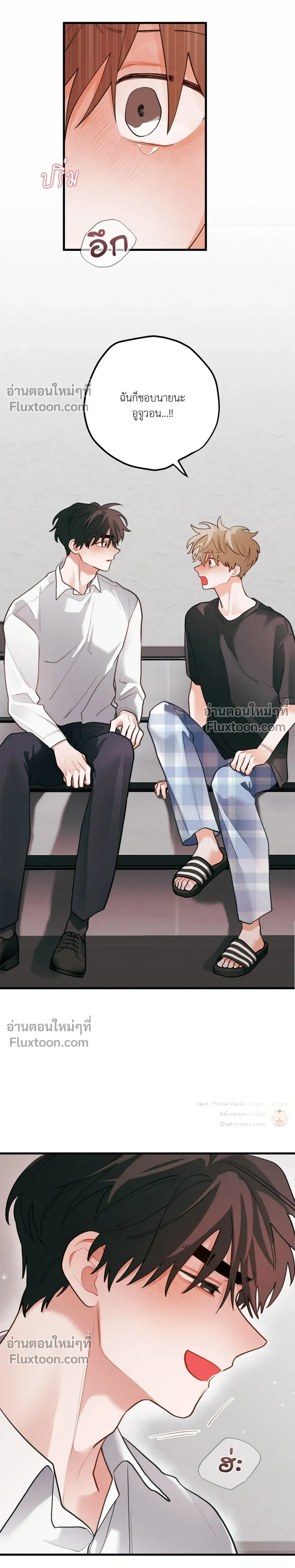 Pear Blossom Love หน้า 16