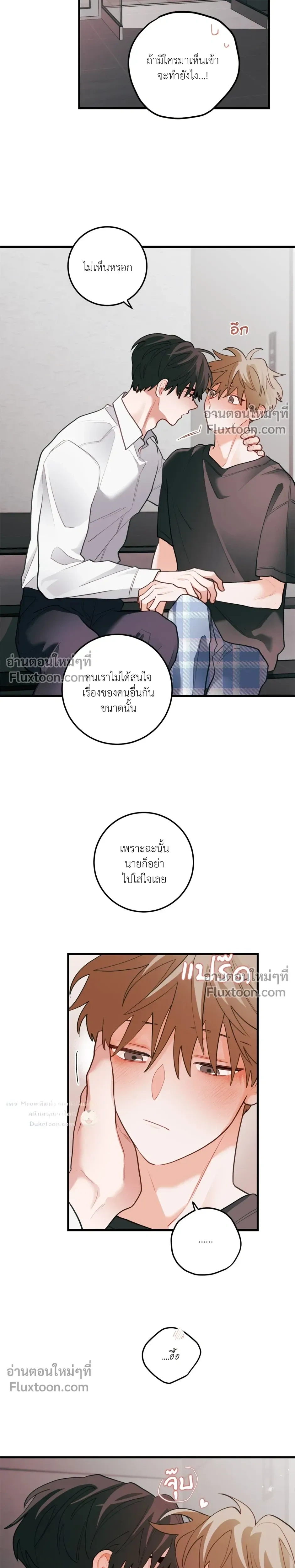 Pear Blossom Love หน้า 19