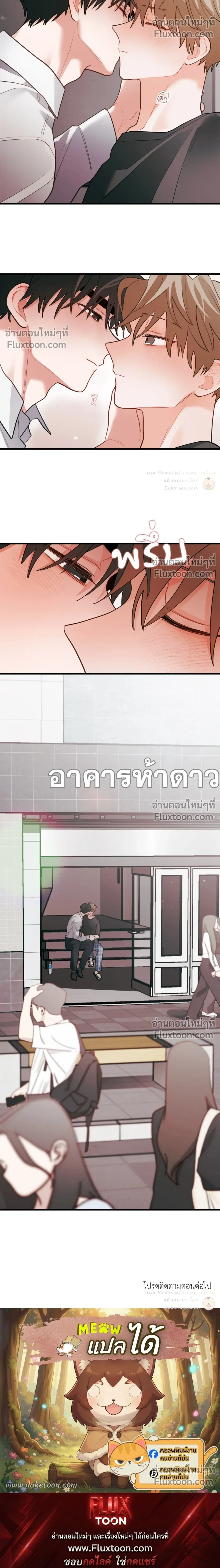 Pear Blossom Love หน้า 20