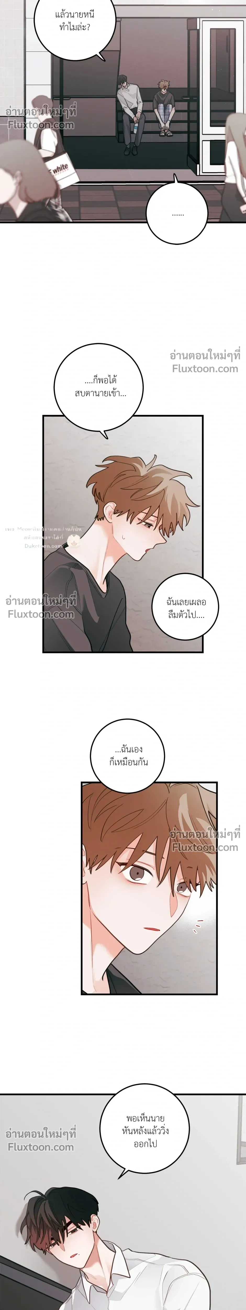 Pear Blossom Love หน้า 5