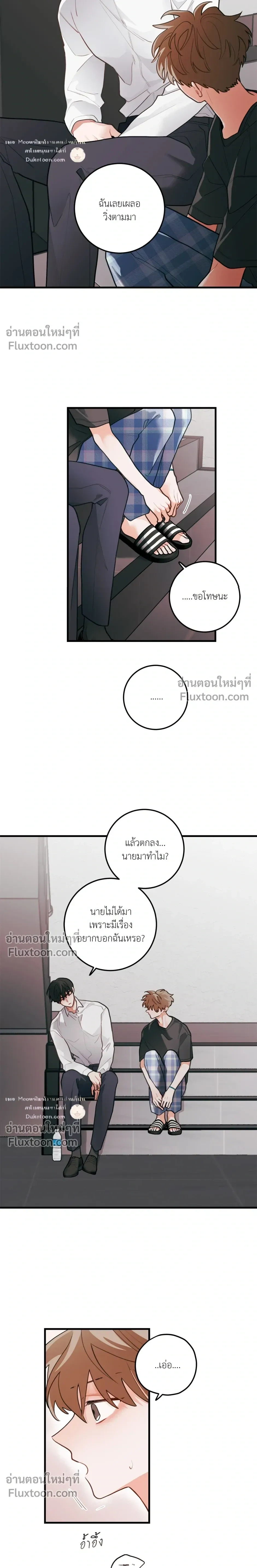 Pear Blossom Love หน้า 6