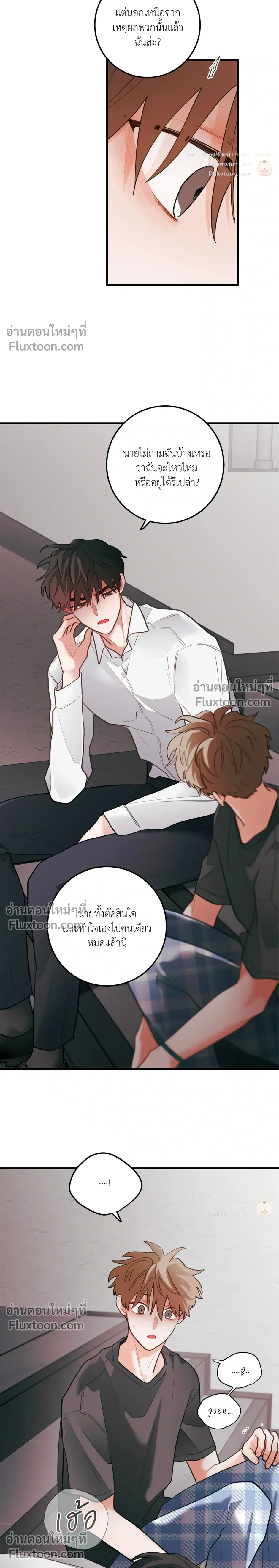 Pear Blossom Love หน้า 9