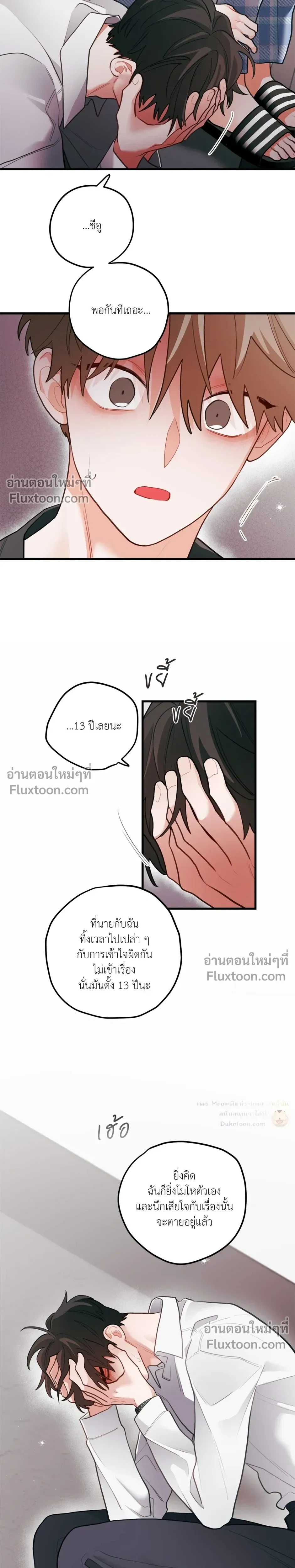Pear Blossom Love หน้า 10