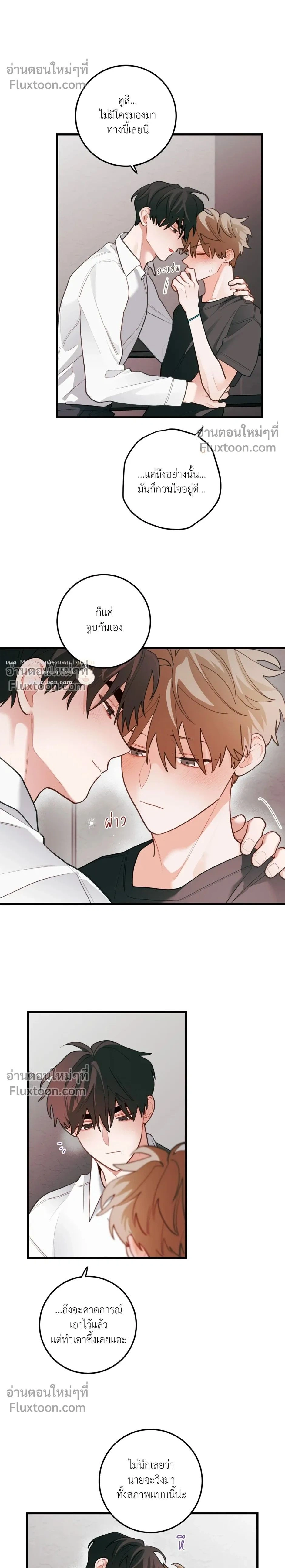 Pear Blossom Love หน้า 2