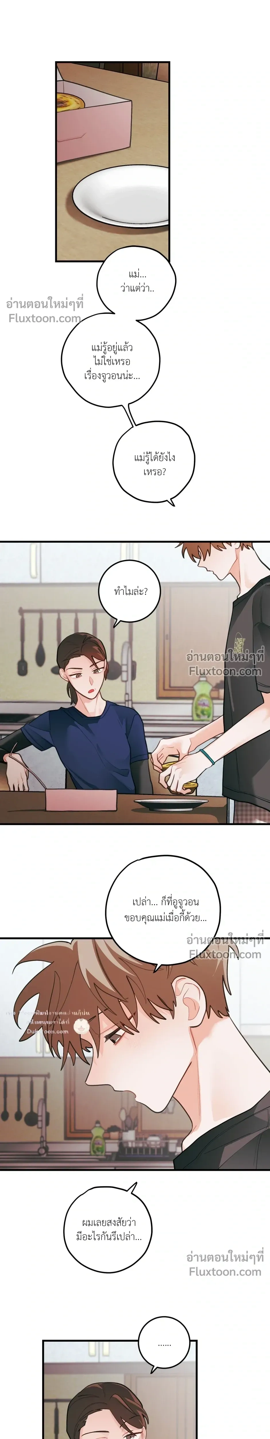 Pear Blossom Love หน้า 13