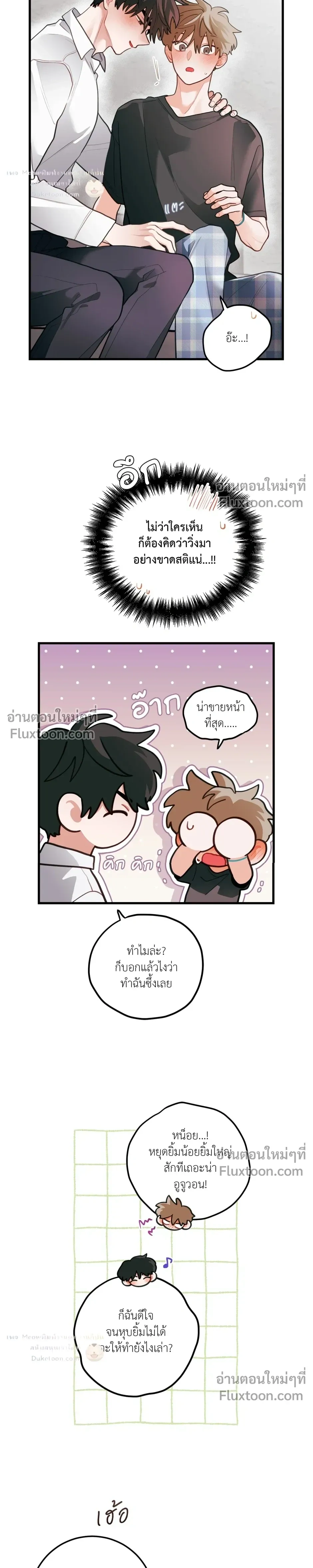 Pear Blossom Love หน้า 3