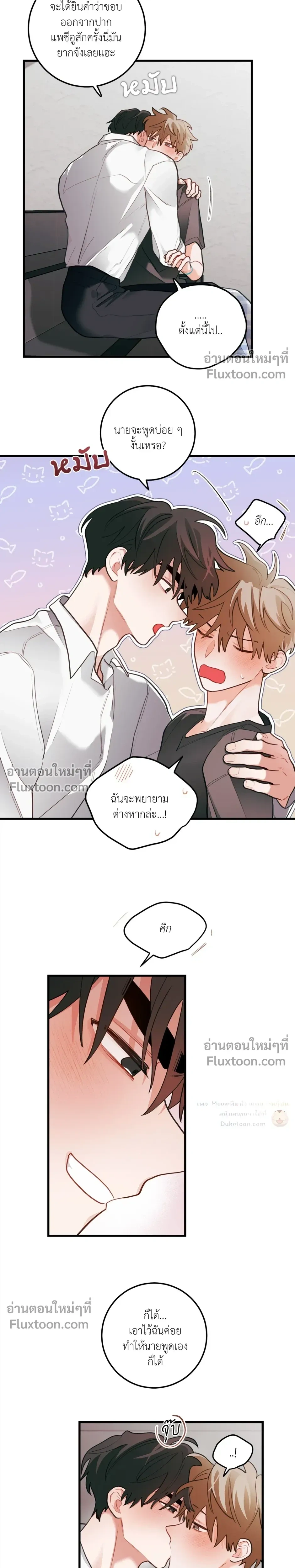 Pear Blossom Love หน้า 4