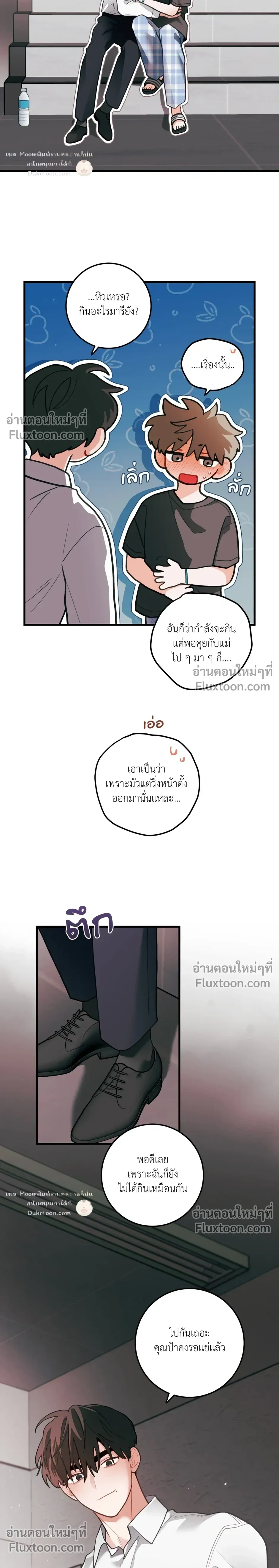 Pear Blossom Love หน้า 6