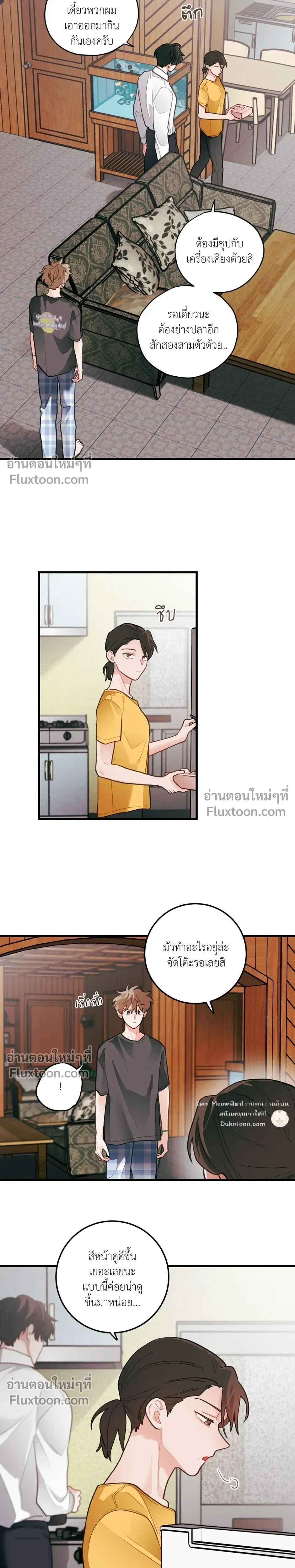 Pear Blossom Love หน้า 10