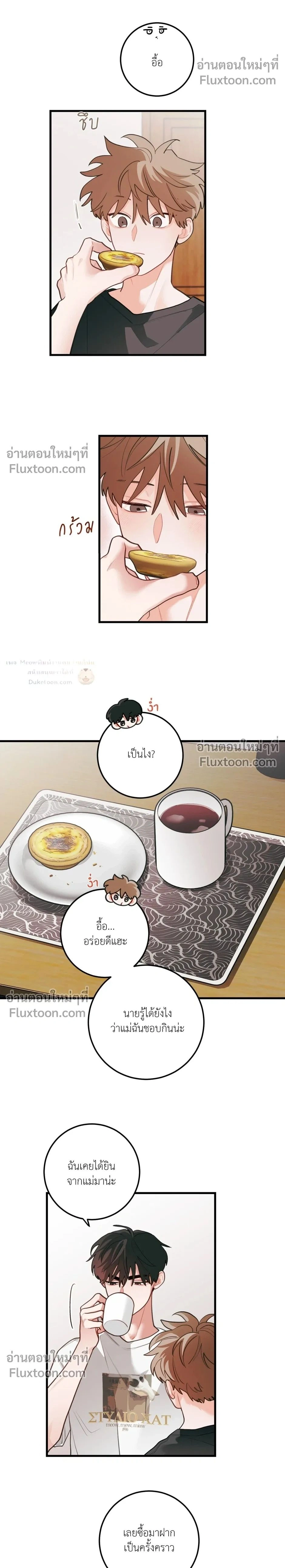 Pear Blossom Love หน้า 2