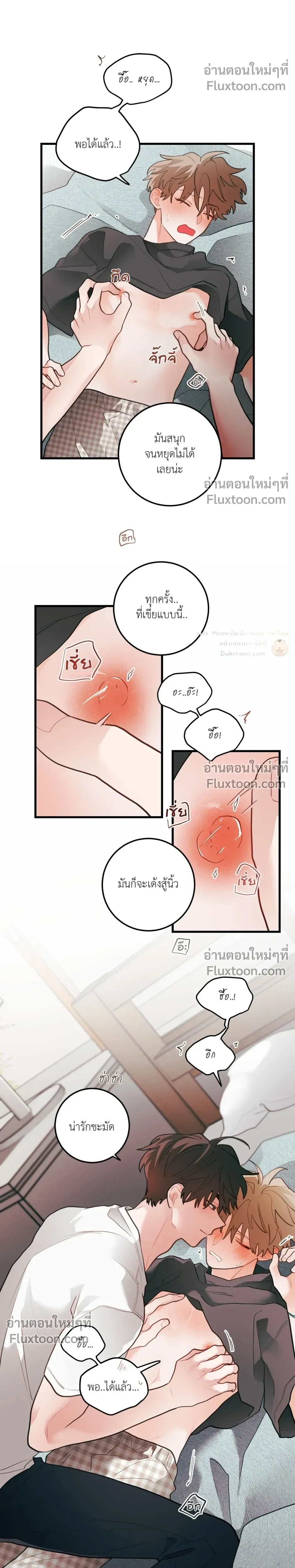 Pear Blossom Love หน้า 11