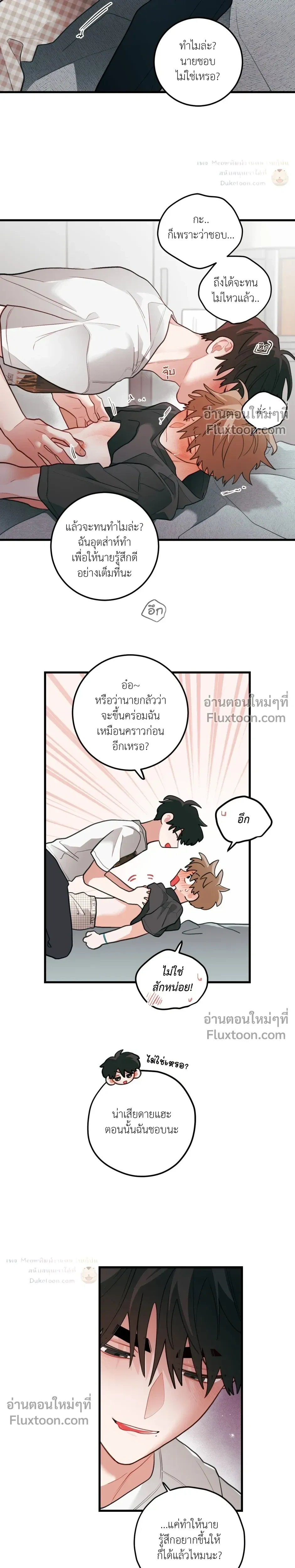 Pear Blossom Love หน้า 12