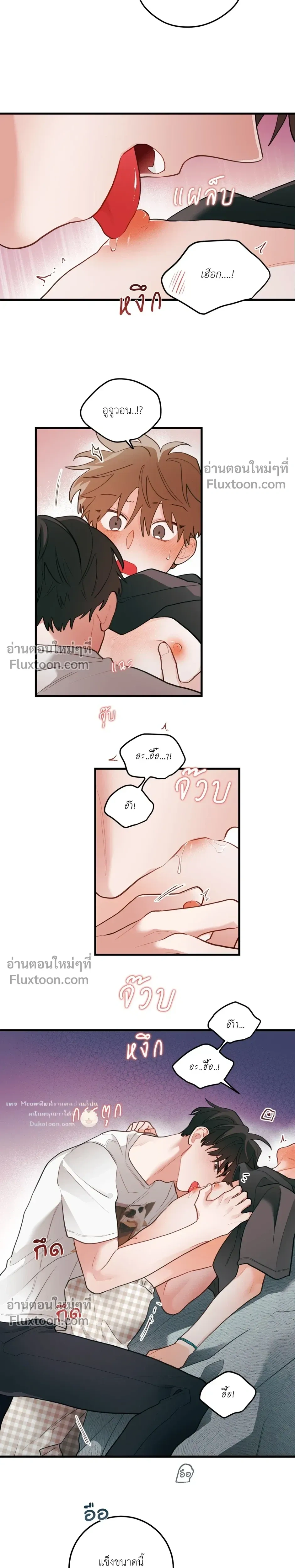 Pear Blossom Love หน้า 13