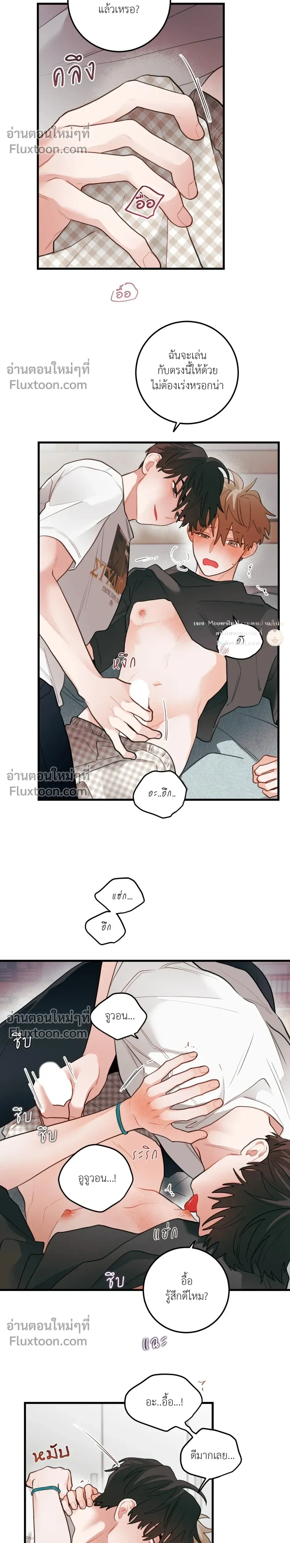 Pear Blossom Love หน้า 14
