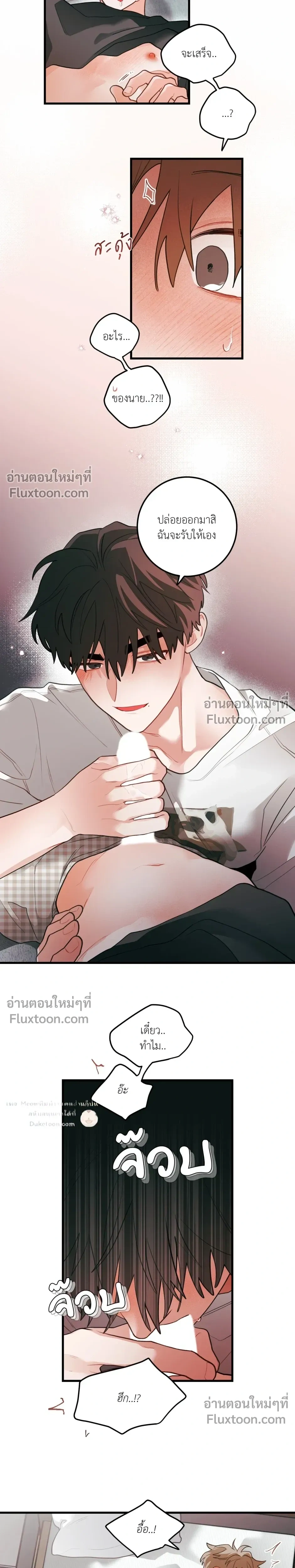 Pear Blossom Love หน้า 16