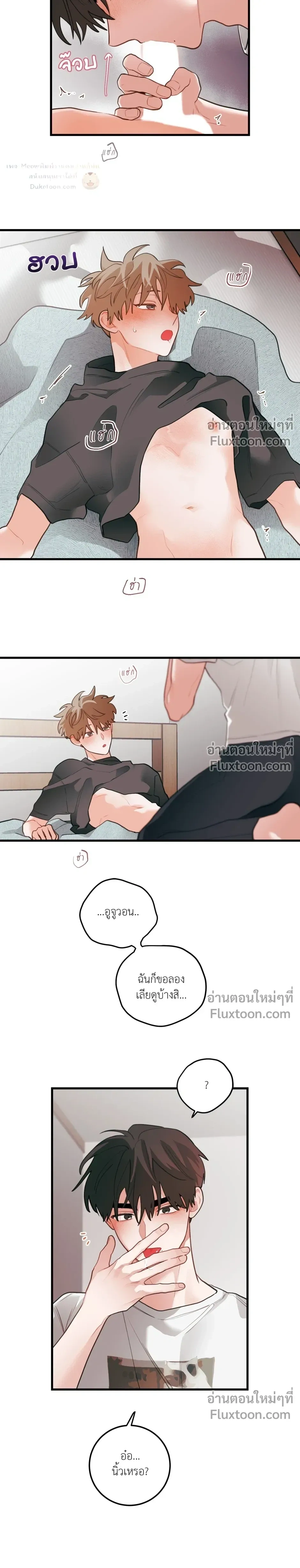 Pear Blossom Love หน้า 18