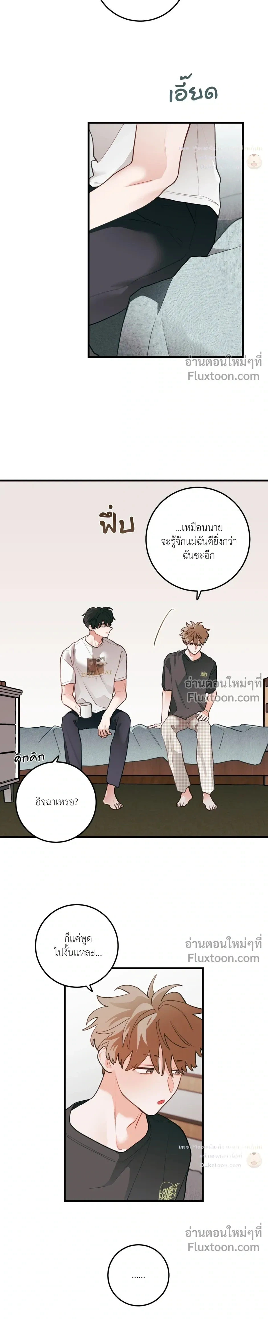 Pear Blossom Love หน้า 3