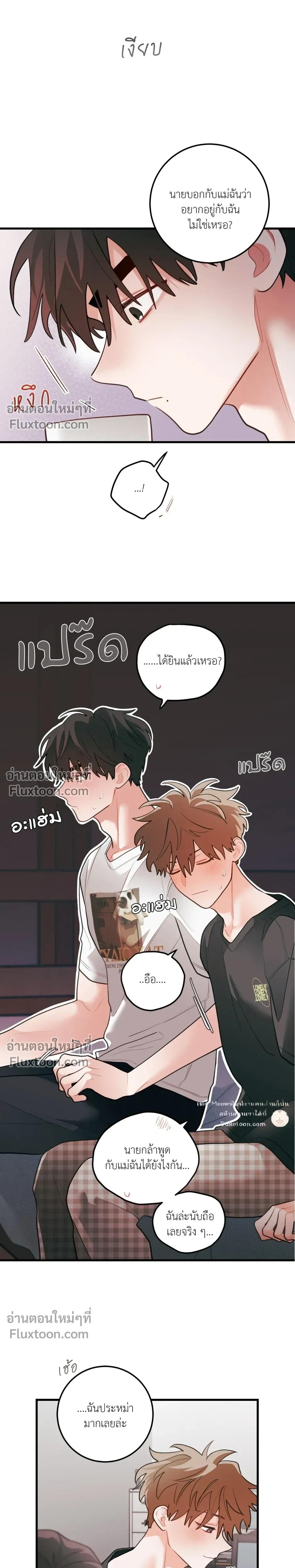 Pear Blossom Love หน้า 4