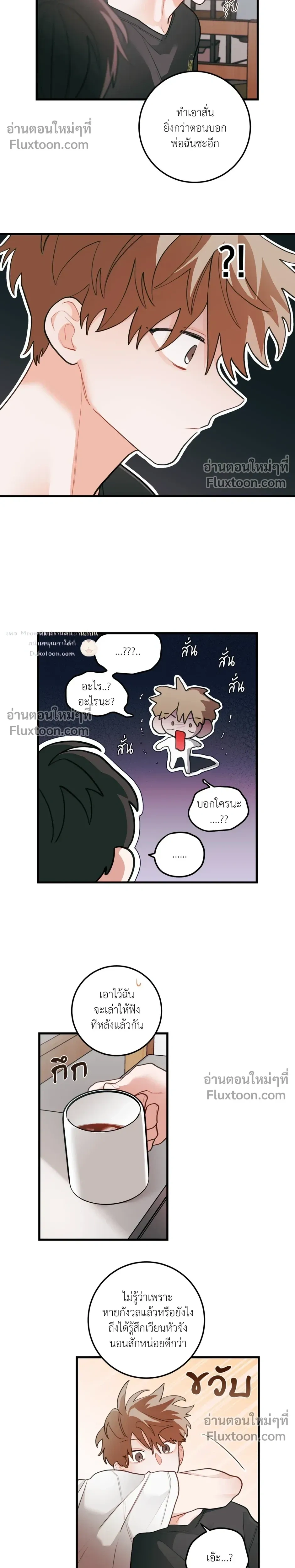 Pear Blossom Love หน้า 5