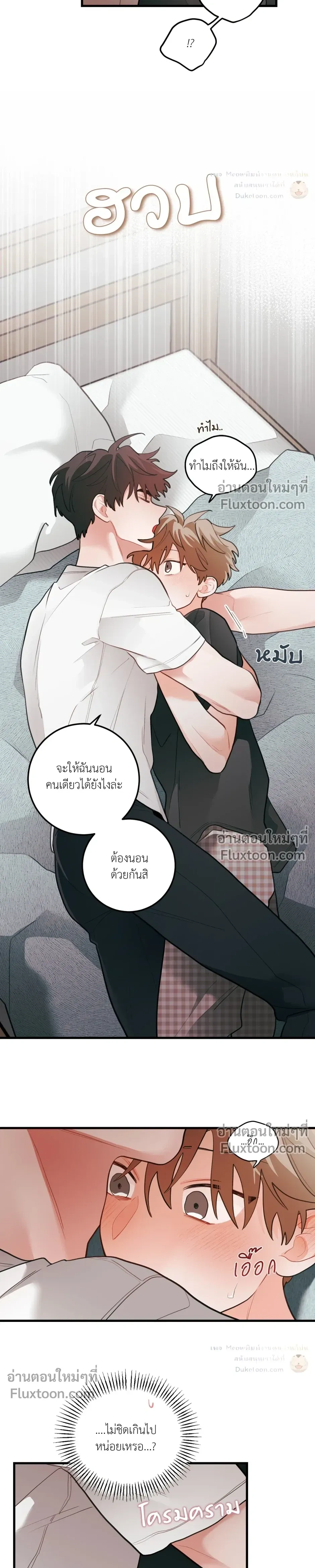 Pear Blossom Love หน้า 6