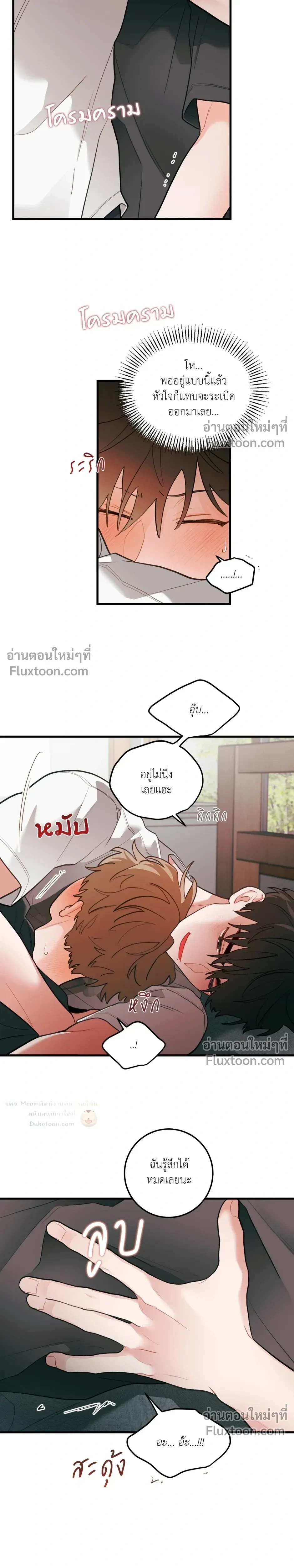 Pear Blossom Love หน้า 7