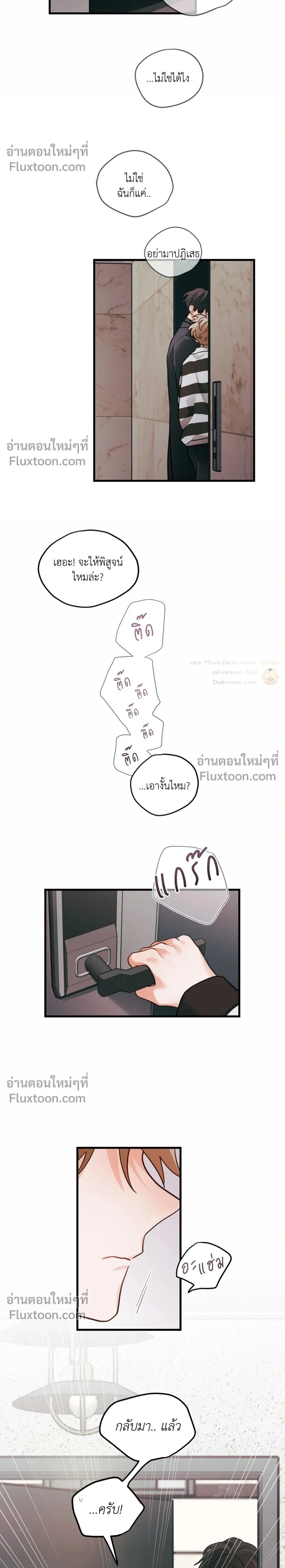 Pear Blossom Love หน้า 2