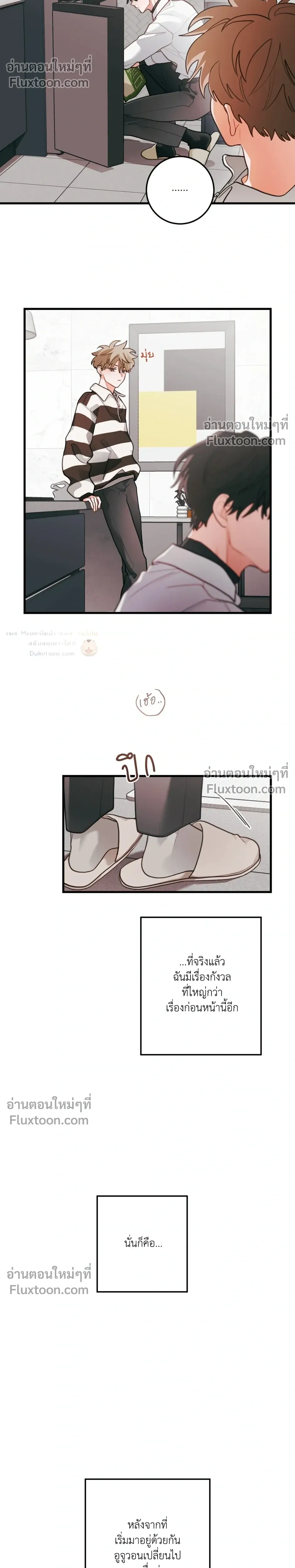Pear Blossom Love หน้า 11