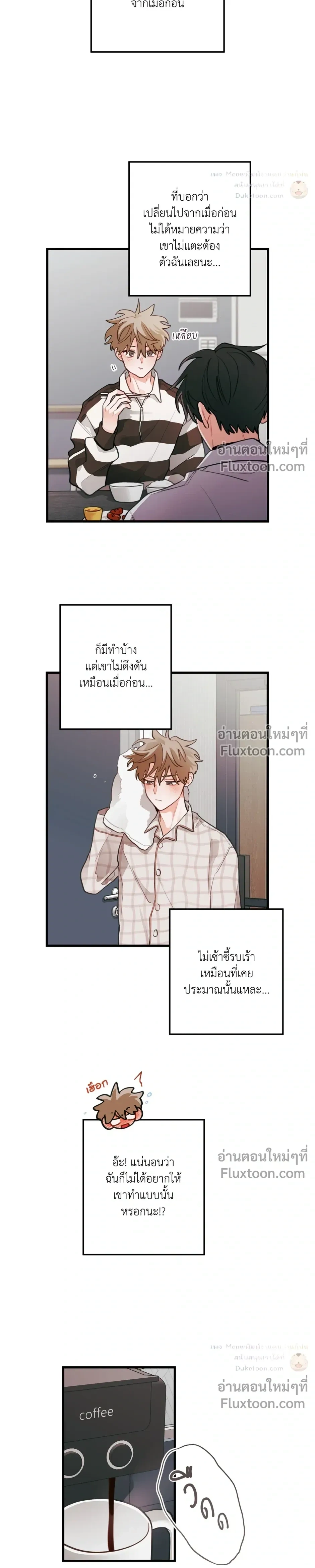Pear Blossom Love หน้า 12