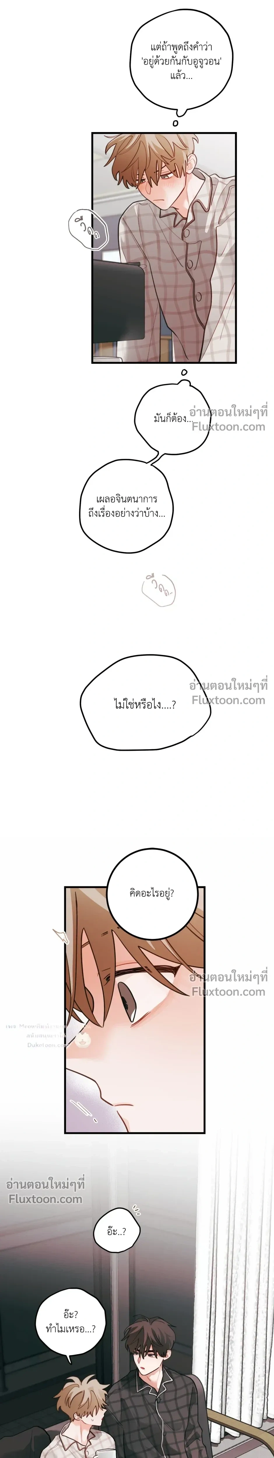 Pear Blossom Love หน้า 13