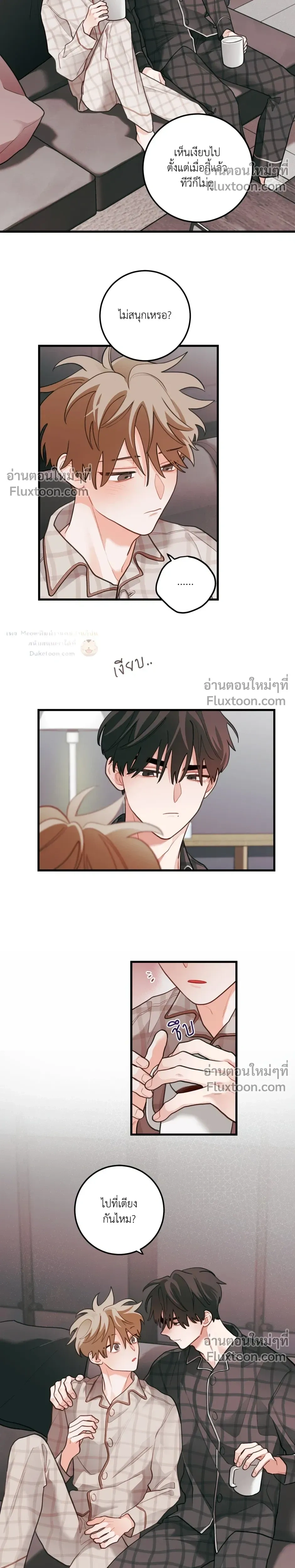 Pear Blossom Love หน้า 14