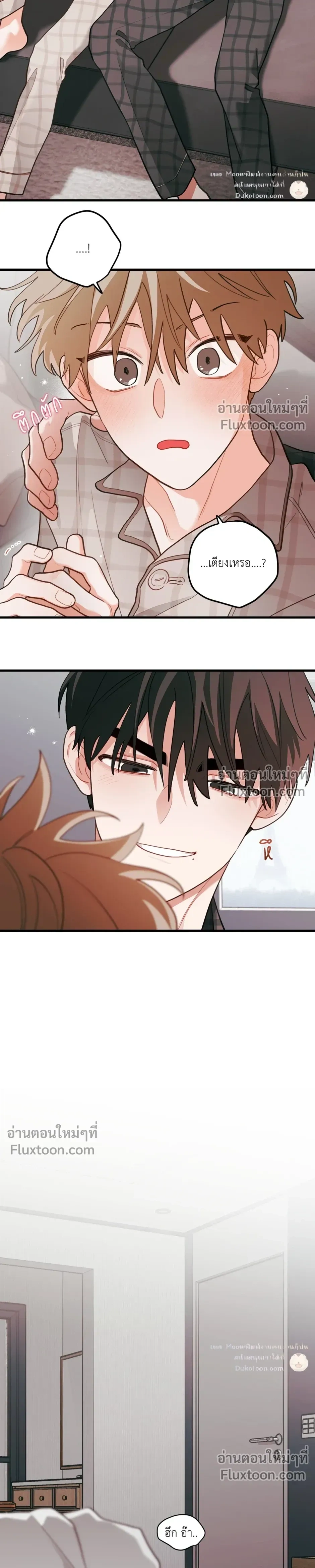 Pear Blossom Love หน้า 15