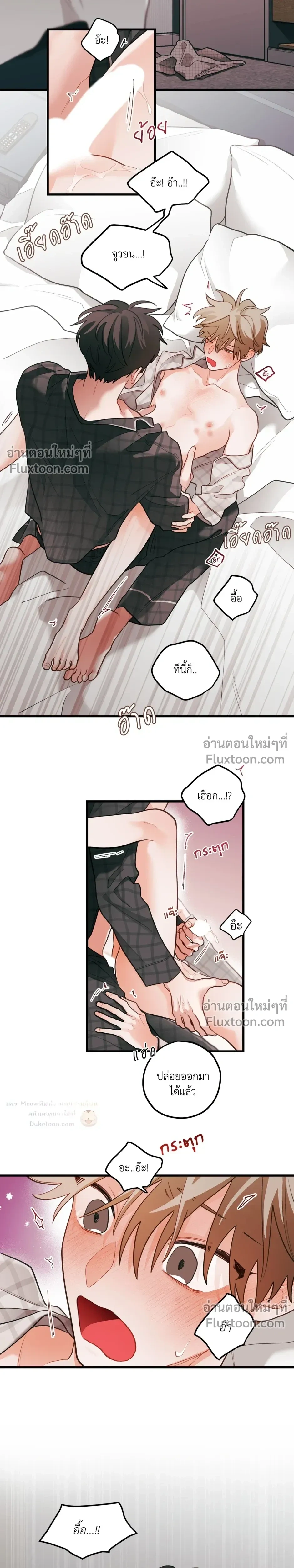 Pear Blossom Love หน้า 16