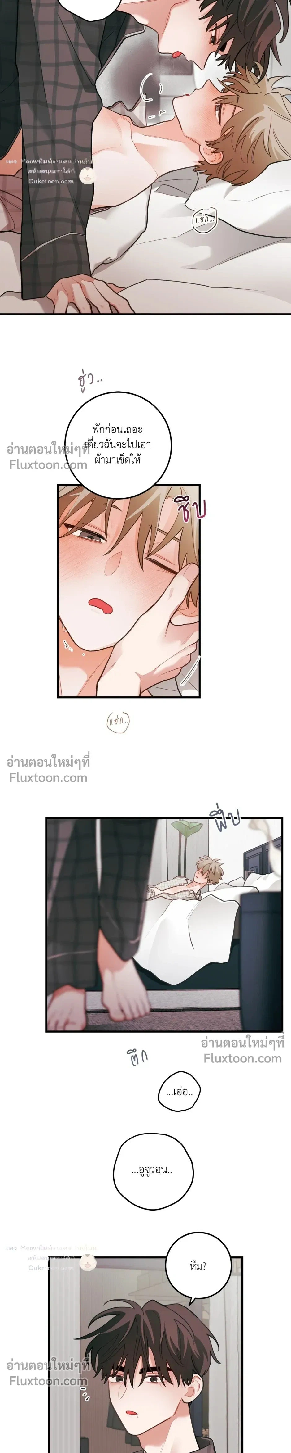 Pear Blossom Love หน้า 18