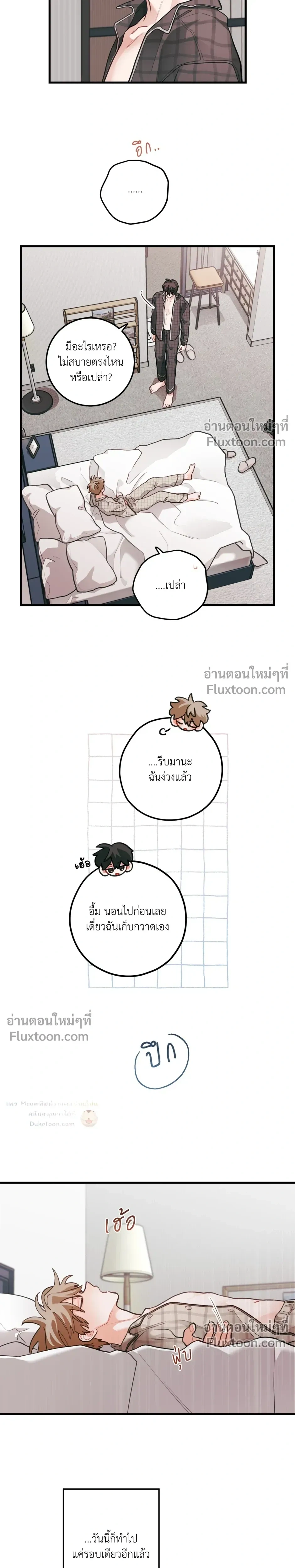 Pear Blossom Love หน้า 19