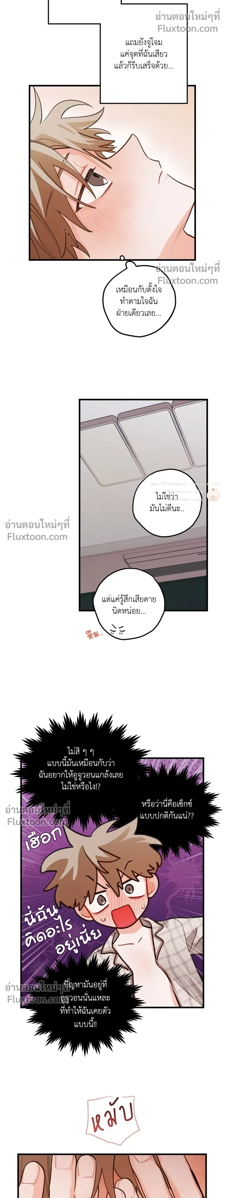 Pear Blossom Love หน้า 20