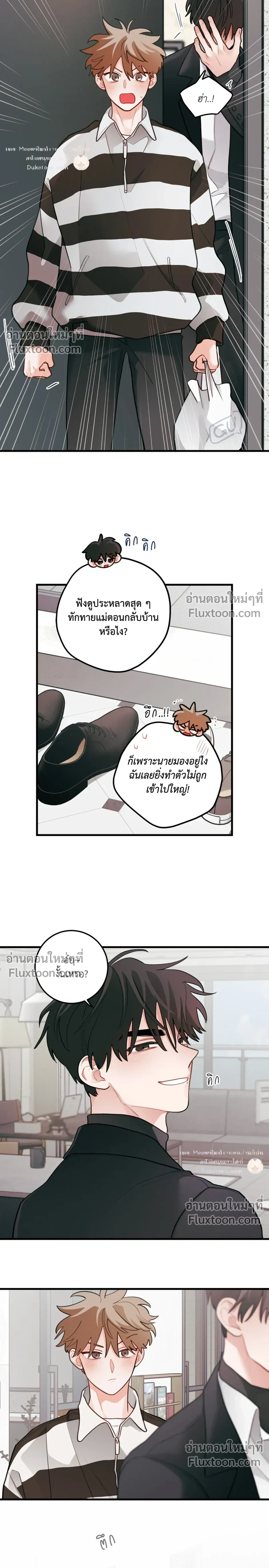Pear Blossom Love หน้า 3