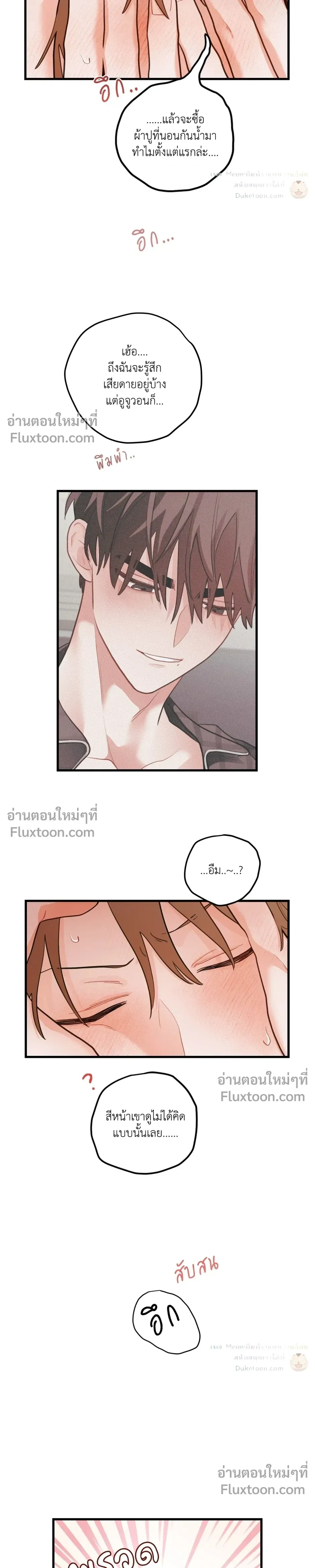 Pear Blossom Love หน้า 21