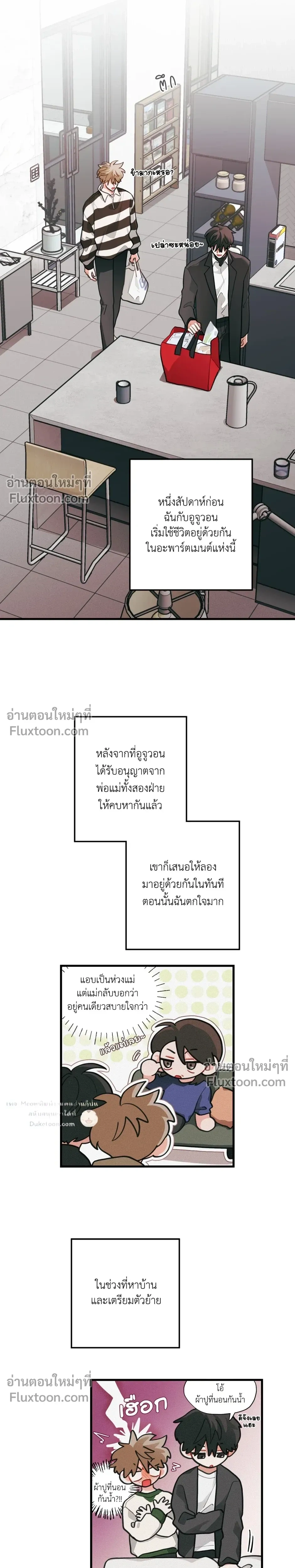 Pear Blossom Love หน้า 4