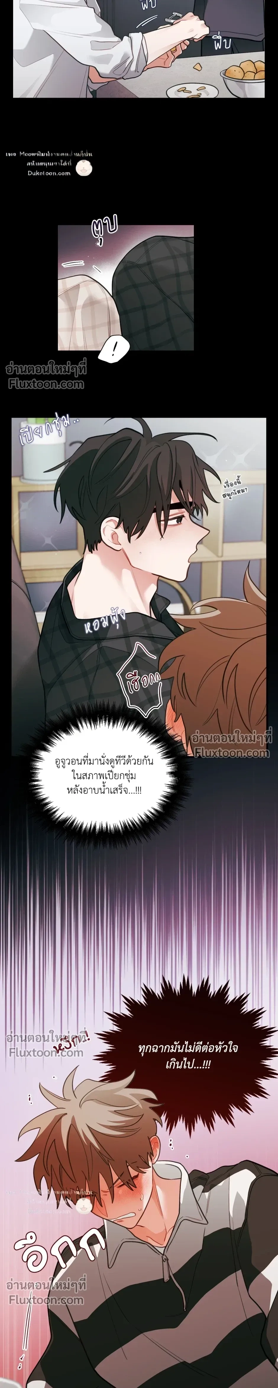 Pear Blossom Love หน้า 6
