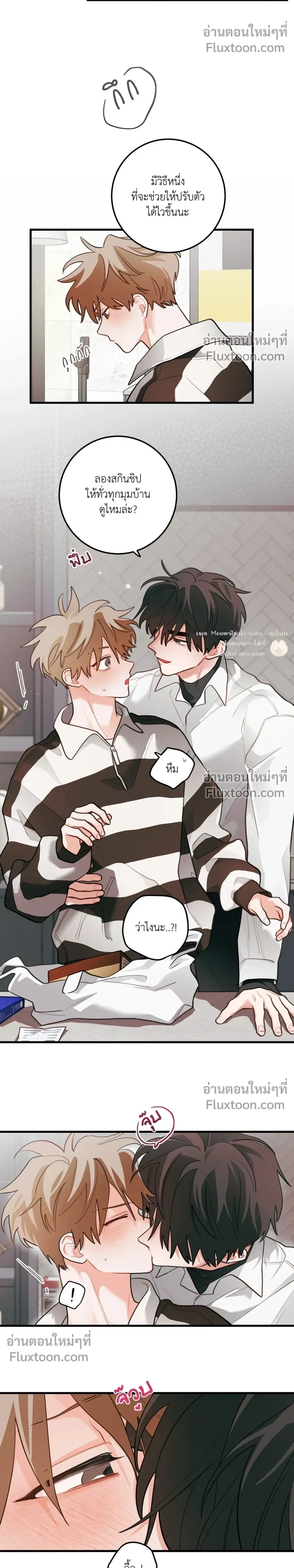 Pear Blossom Love หน้า 8