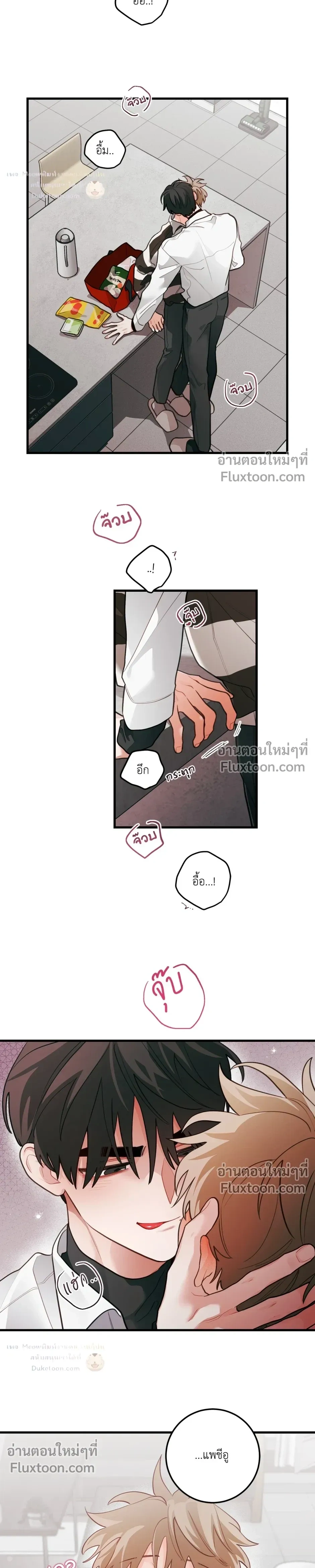 Pear Blossom Love หน้า 9