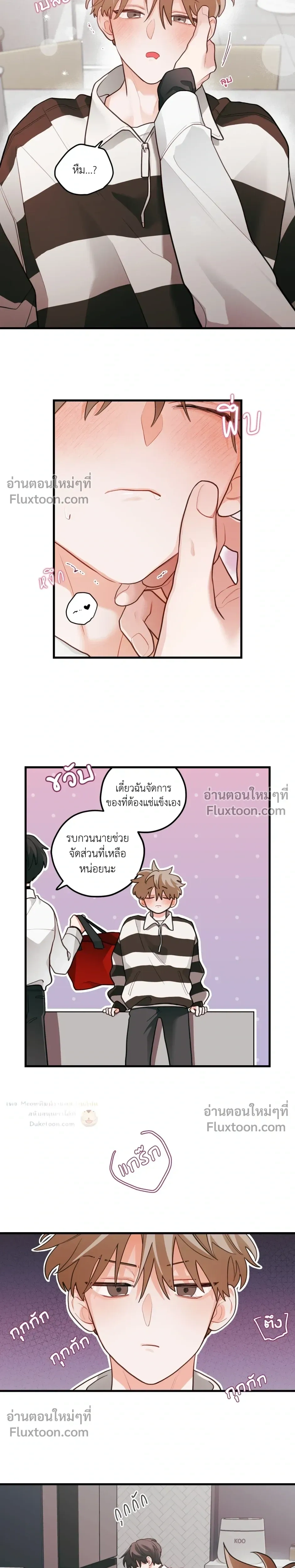 Pear Blossom Love หน้า 10