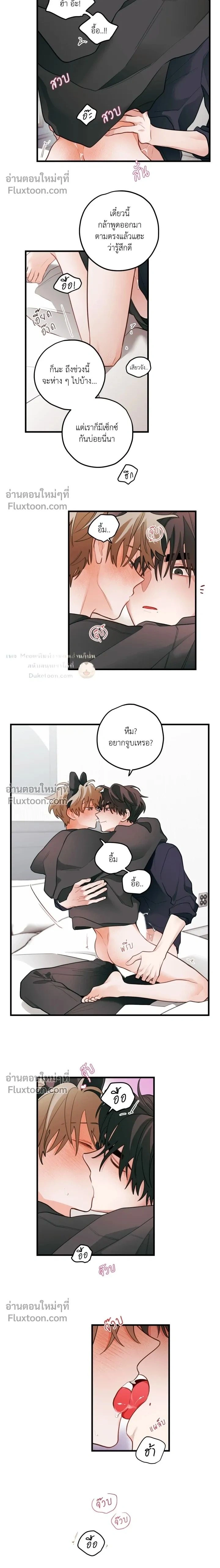 Pear Blossom Love หน้า 2