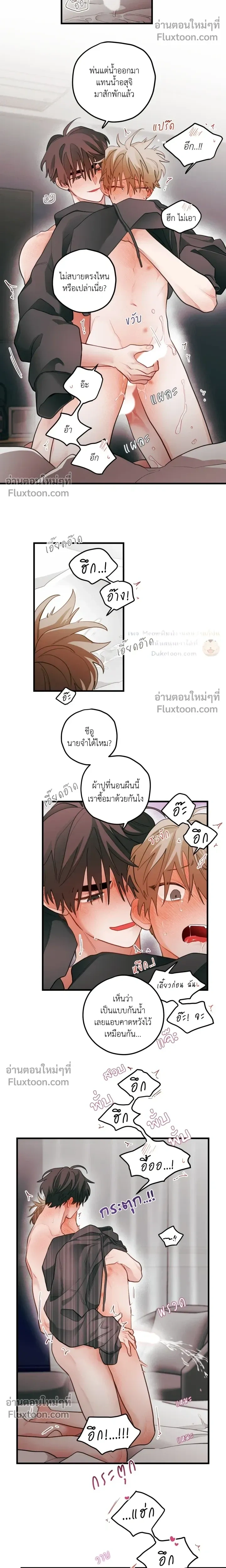 Pear Blossom Love หน้า 11