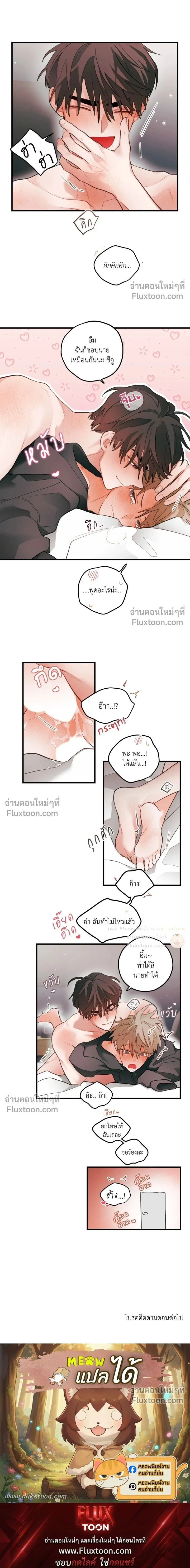 Pear Blossom Love หน้า 13