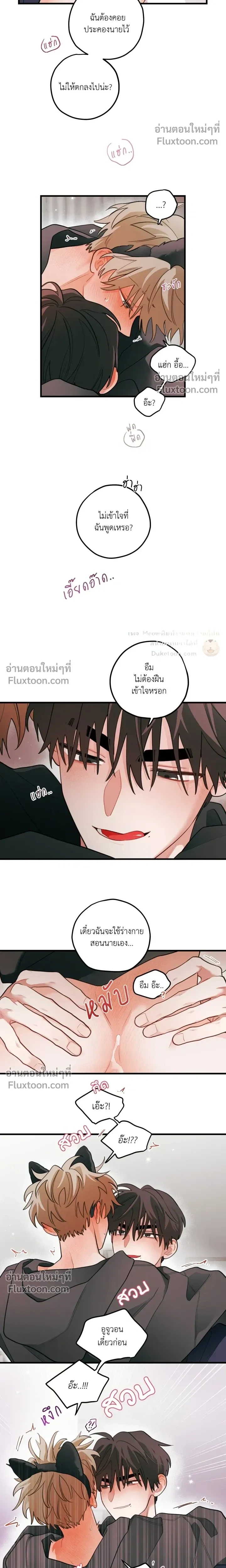 Pear Blossom Love หน้า 5