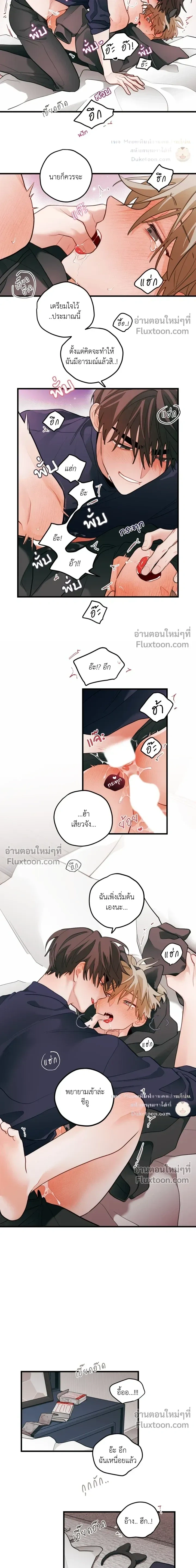 Pear Blossom Love หน้า 9