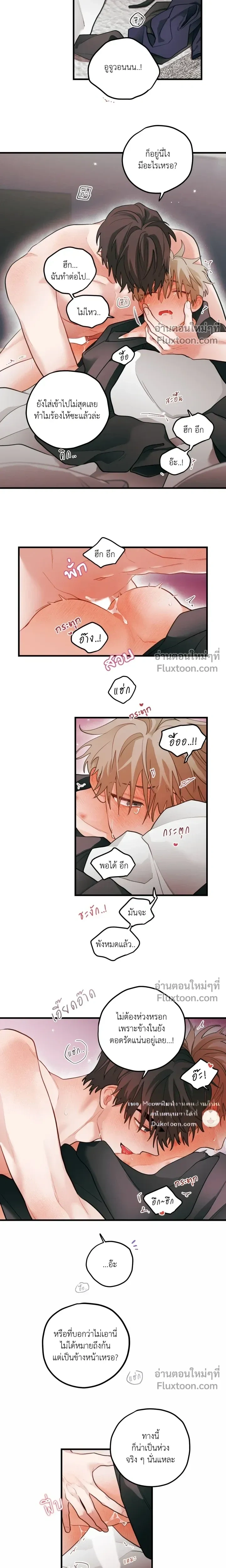 Pear Blossom Love หน้า 10
